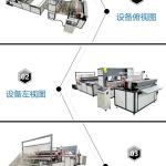 PVC服装拉链袋制袋机自封袋全自动设备