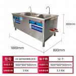 超声波洗碗机龙虾清洗机工业商用食堂饭店全自动小型水糟刷碗机器