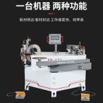 曲线封边机板式家具叠臂式封修一体机木工机械异形曲线封边机