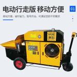 目前有一家建筑承包商公司需购“二次构造泵地泵 小型混凝土输送泵 细石砂浆混输送泵混凝土输送泵”极速联系