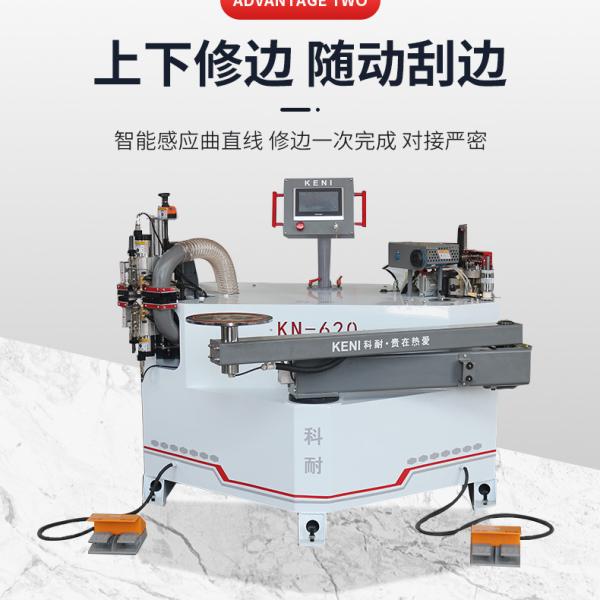 曲线封边机板式家具叠臂式封修一体机木工机械异形曲线封边机