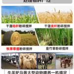 立式大型圆盘粉碎机玉米秸秆粉碎机草料铡草机青储饲料粉碎机