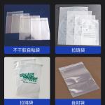 目前有一位客户需购两台“全自动拉链袋设备服装拉链袋制袋机 pe磨砂膜包装袋机械制造设备”请卖家极速联系