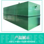 有客户需采购“中望恒力医院农村生活工业养殖废水地埋式mbr一体化污水处理设备”请销售者极速联系