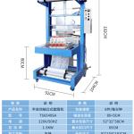 有客户需要购买三台 “玻璃水全自动袖口式包装机矿泉水啤酒瓶易拉罐套膜热收缩机” 请卖家极速联系