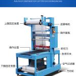 有客户需要购买三台 “玻璃水全自动袖口式包装机矿泉水啤酒瓶易拉罐套膜热收缩机” 请卖家极速联系