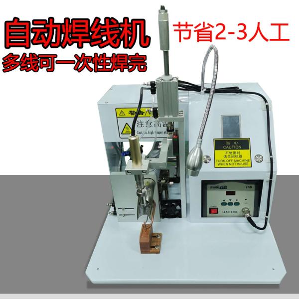 现在有客户需要购买本台设备“半自动焊锡机脚踏焊线机接电路板开关PCB马达排线LED灯带条点锡机”