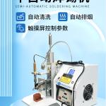 现在有客户需要购买本台设备“半自动焊锡机脚踏焊线机接电路板开关PCB马达排线LED灯带条点锡机”