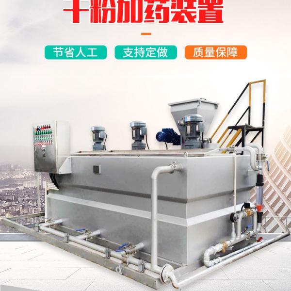 加机 pac pam加药机一体化全自动加药系统设备装置
