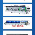 有一家锯木厂需要购买两台“木工机械设备 全自动封边机高光板PUR双胶锅多通道预铣跟踪封边机”请极速联系